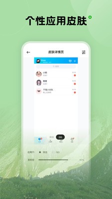 触感壁纸 截图1