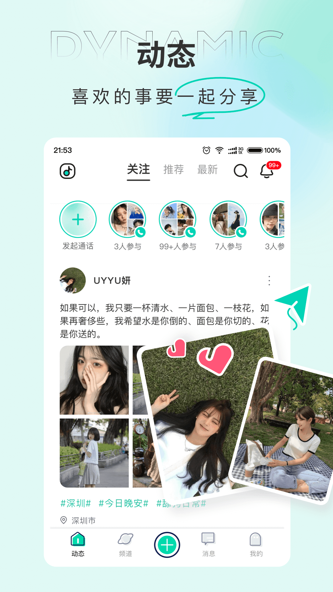 Tape软件 截图1