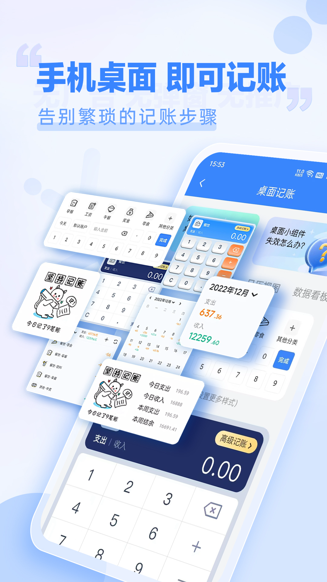 小小账本免费版 截图2
