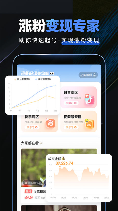 趣映app官方版 截图1