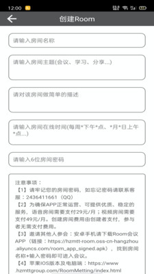 Room会议  截图5