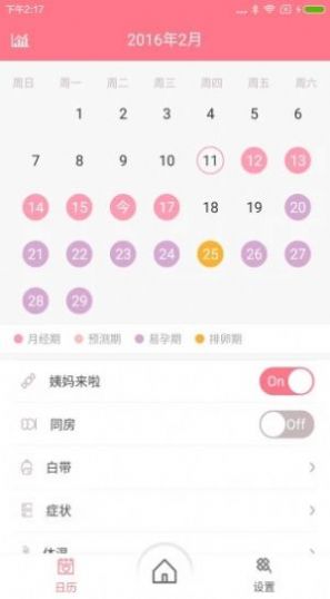 夏娃app旧版 截图3