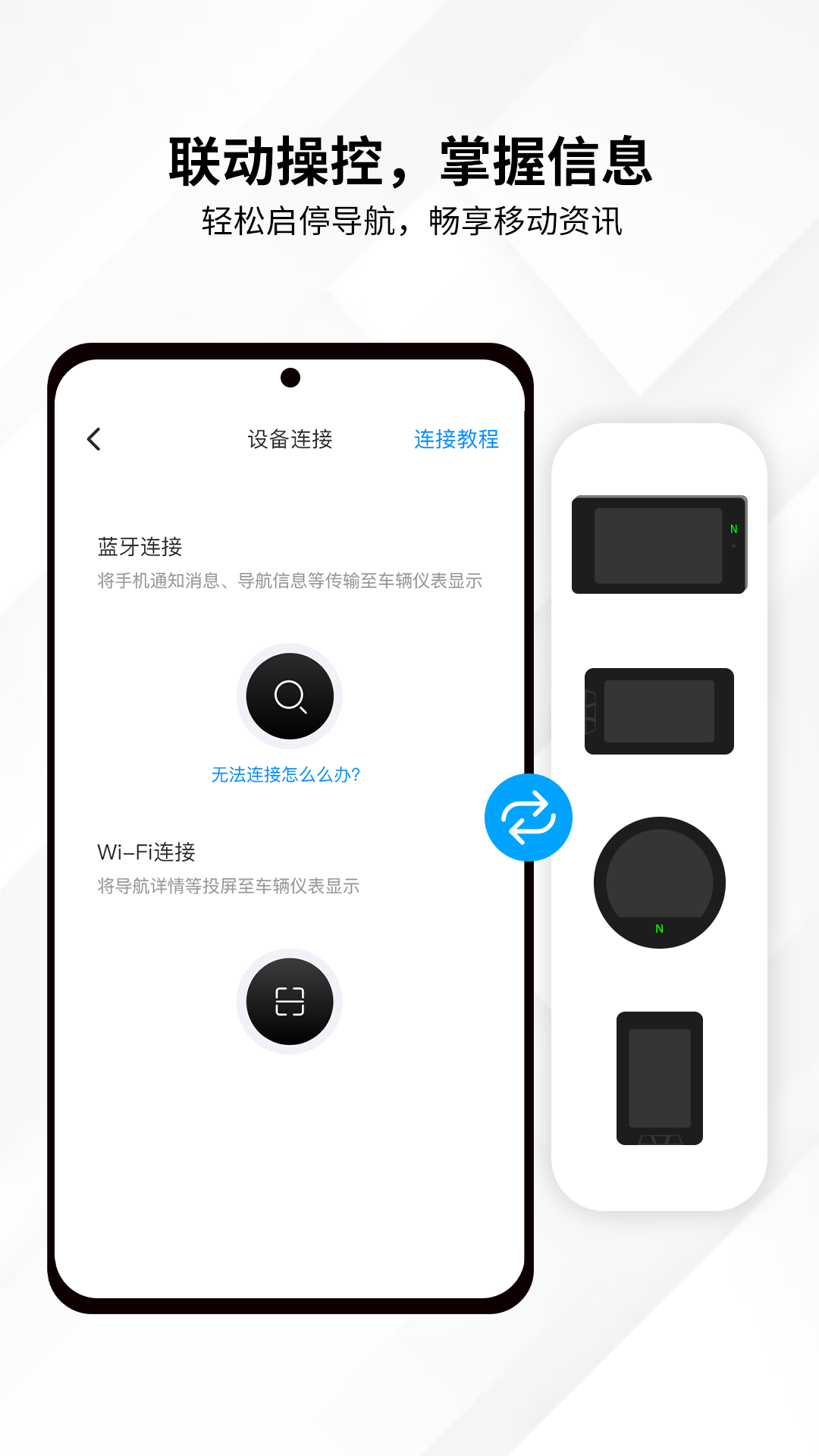思骑出行手机版 截图3