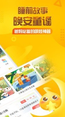 宝莲灯APP 截图2