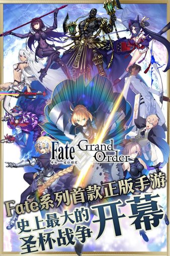 fgo wiki日服官方 截图3