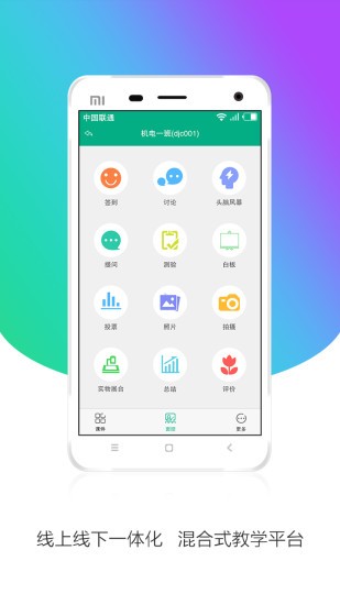  截图2