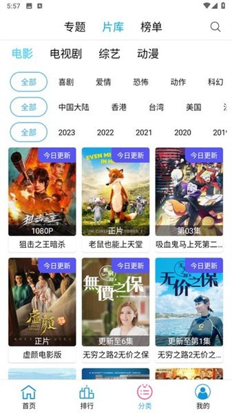 懒懒视频安卓版 截图3