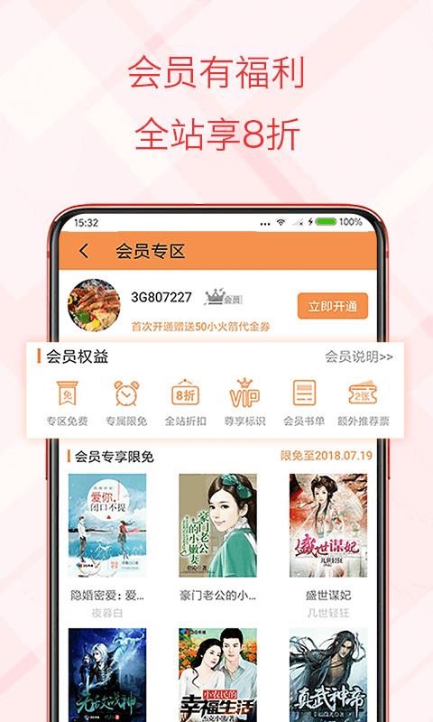 书虫小说电子书 截图4