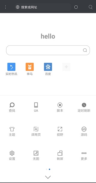 米侠浏览器2024最新版 截图3