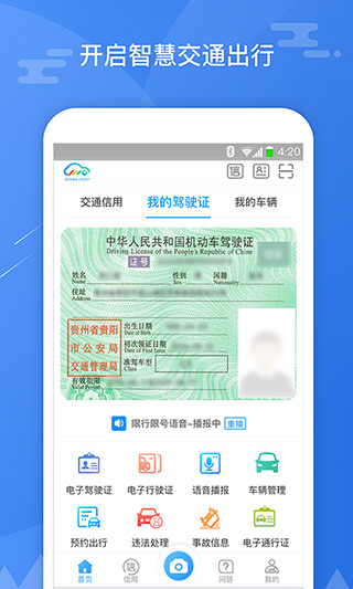 斑马信用 截图1