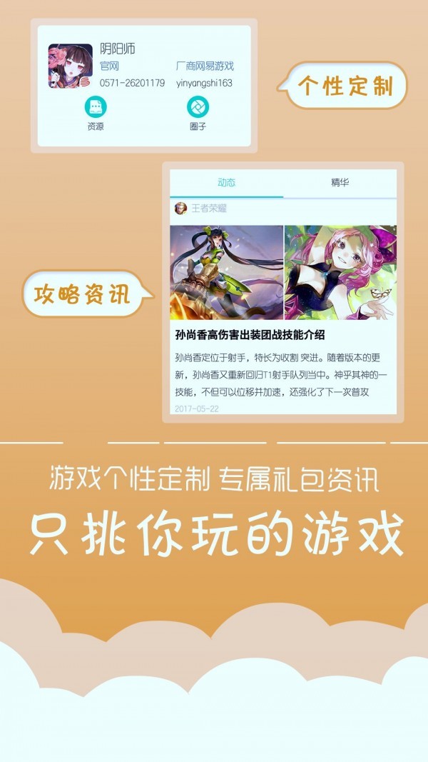 游狗多开 截图3