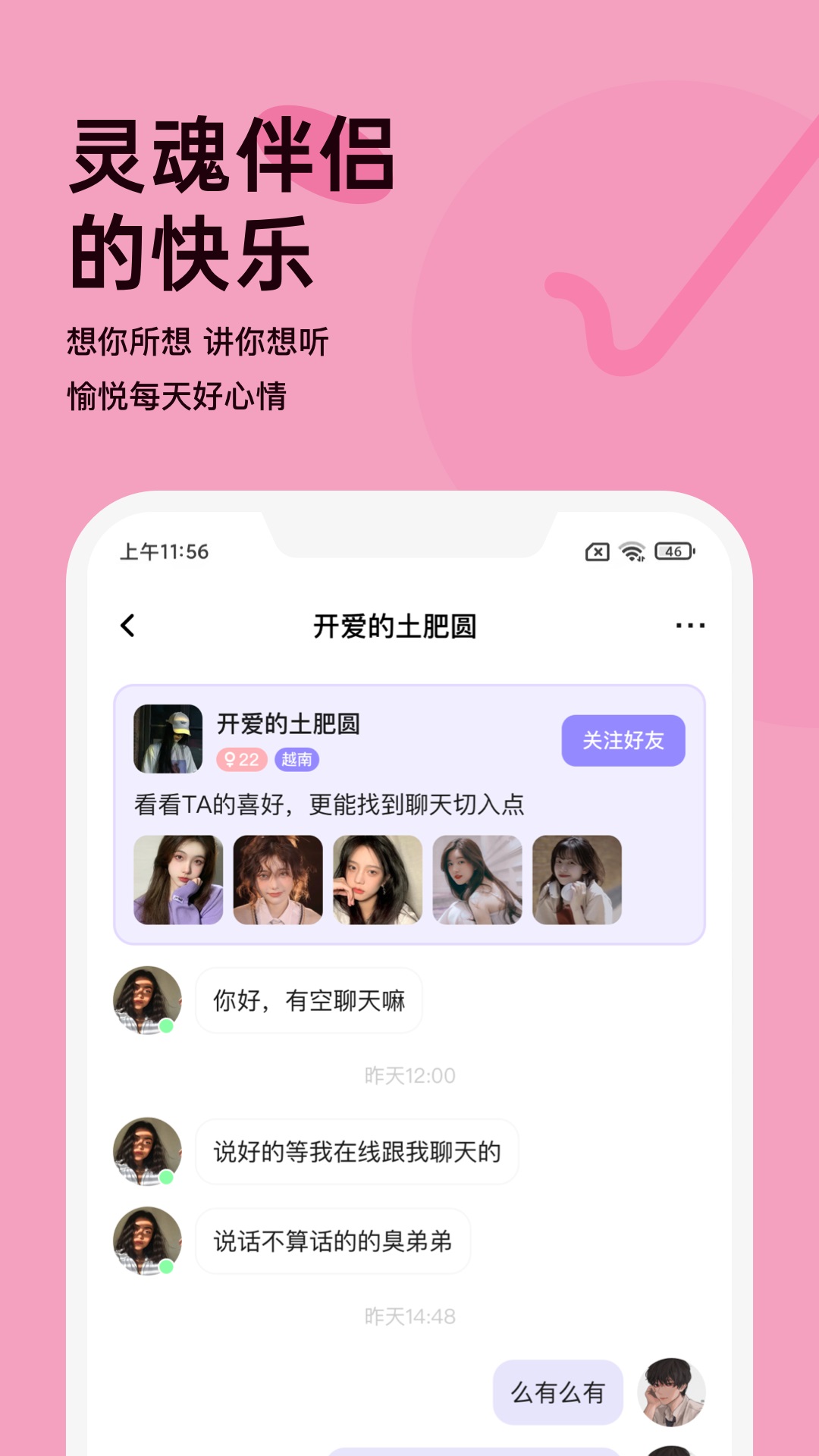 越约最新版 截图1