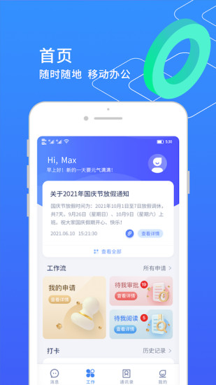 小天精灵app 截图4