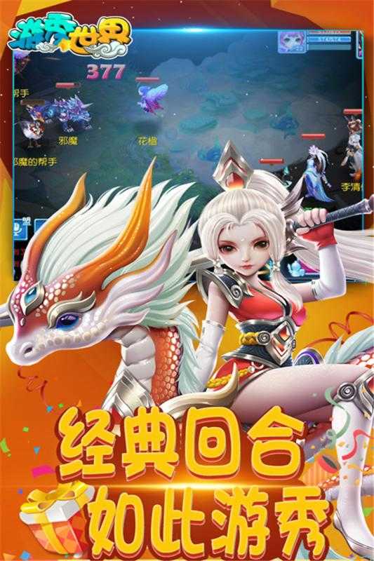 游秀世界 截图1
