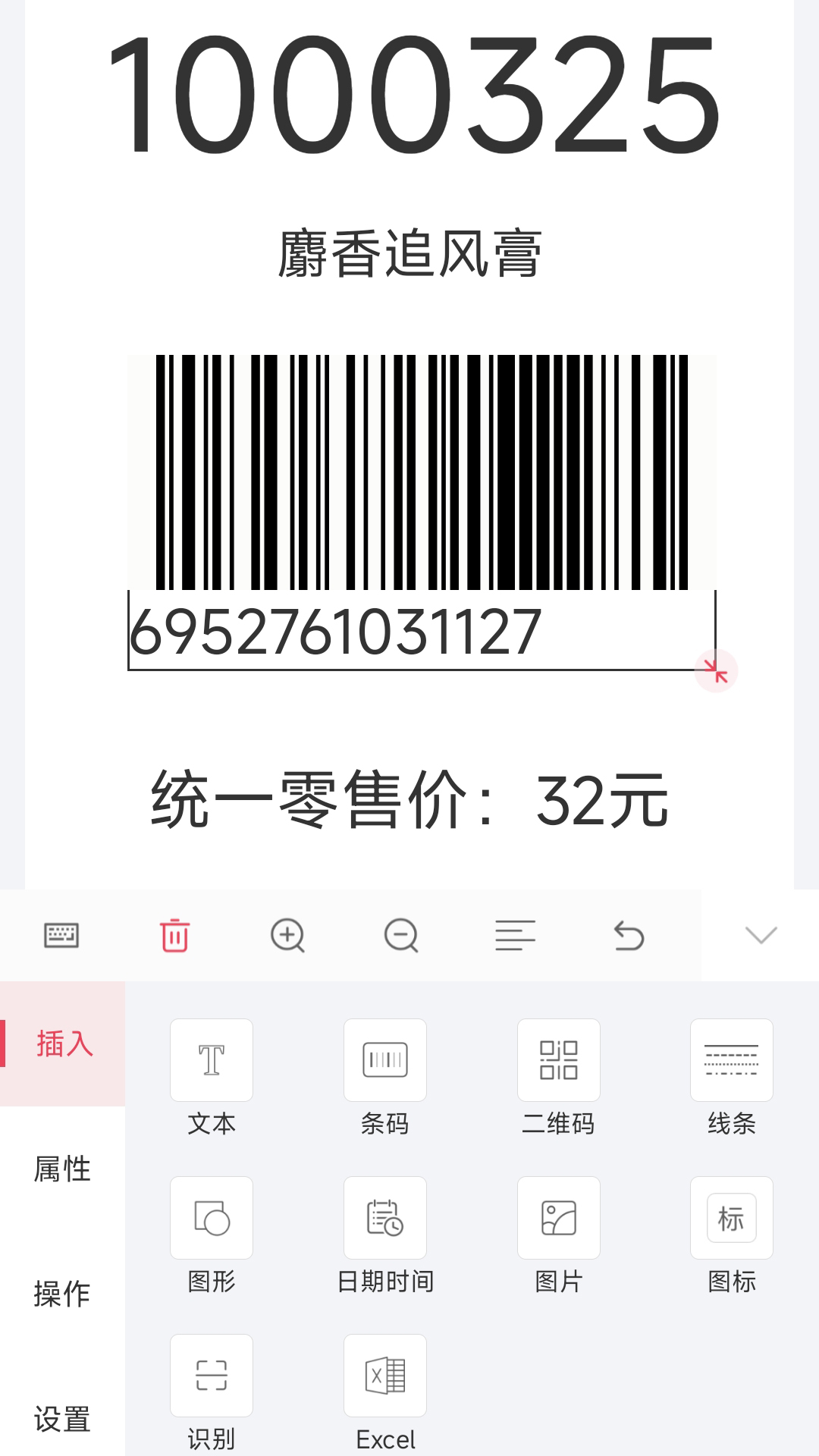 远平云打印 截图4