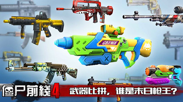 僵尸前线4 内置mod菜单 截图1
