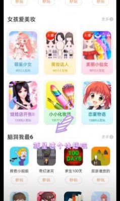 快趣玩游戏盒子 截图3