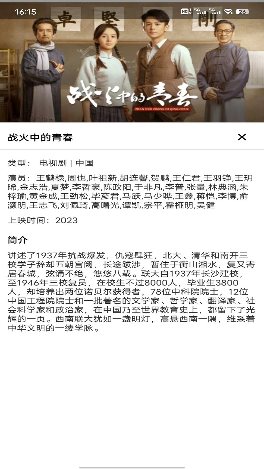 珍馐视界app 截图2