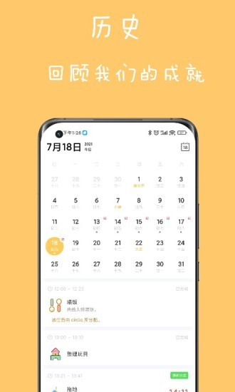 爱家务app 截图2