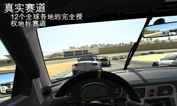 真实赛车3官网最新版 截图1