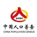 第七次人口普查主要数据结果公布  v1.3