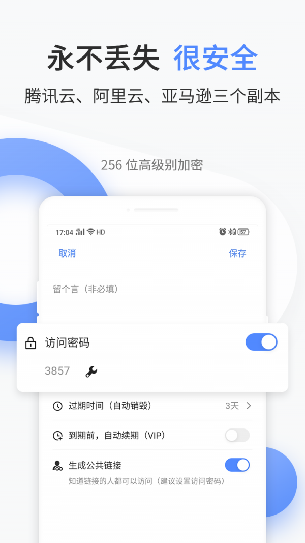 文叔叔2025最新版 截图4