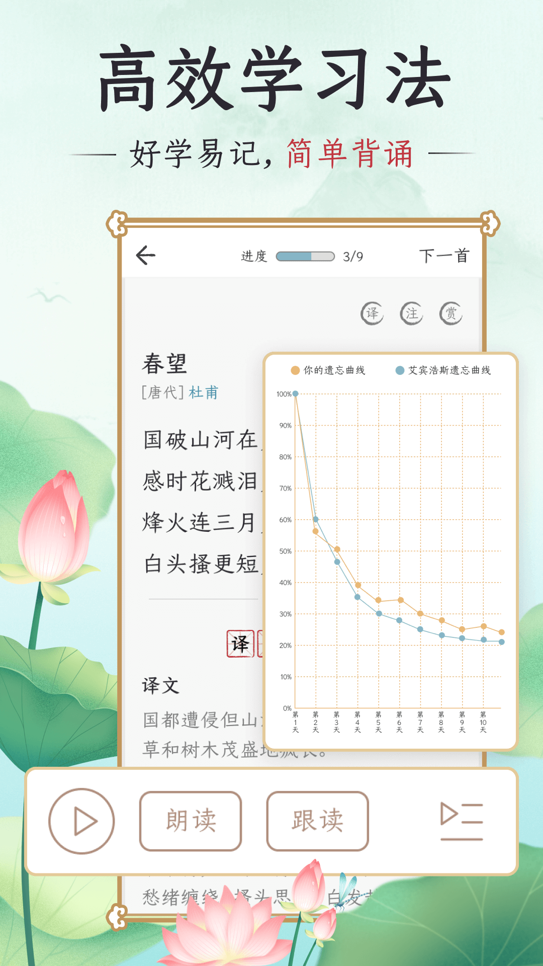 千古诵诗词app 截图1