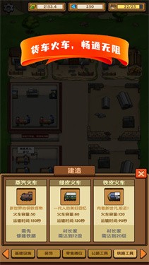 这条街我说了算 截图1