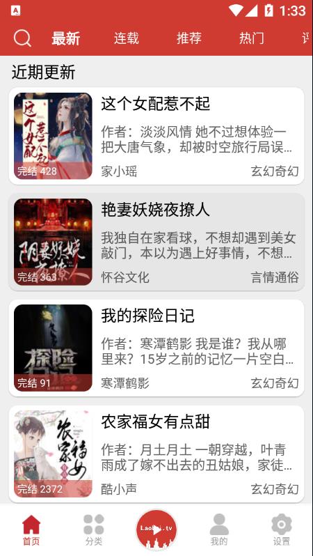 老白听书app 截图1