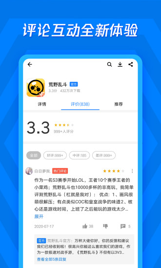 应用宝app 截图5