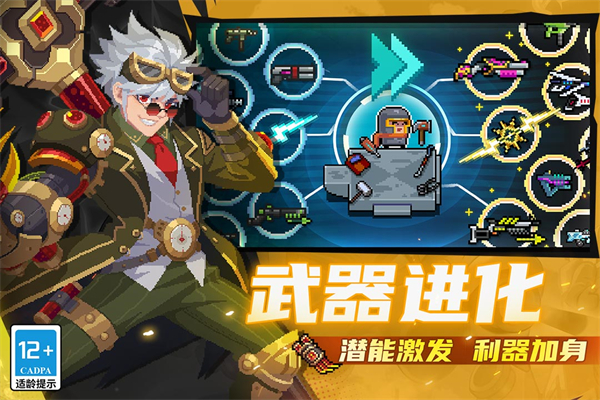 元气骑士国服版 截图5