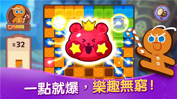 跑跑姜饼人女巫的城堡中文版(Cookie Run: Witch Castle) 截图2