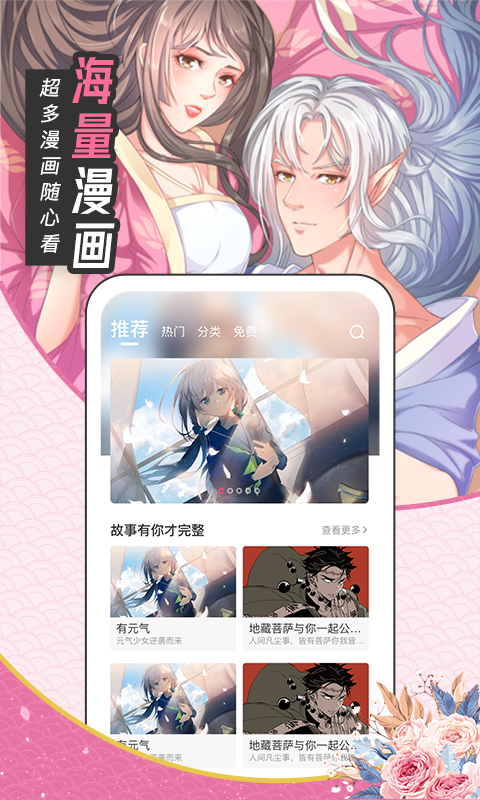 漫画站 截图1