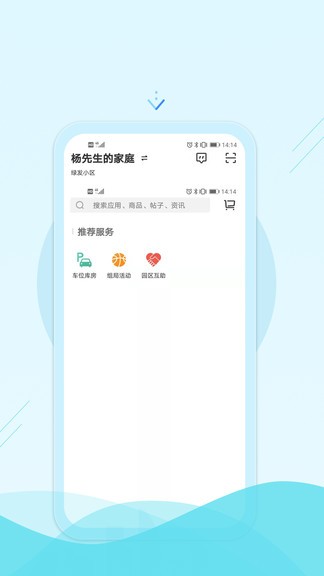 绿发生活 截图1