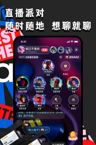 OU电音平台 截图1