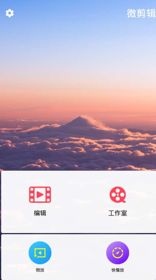 剪辑剪影 截图3