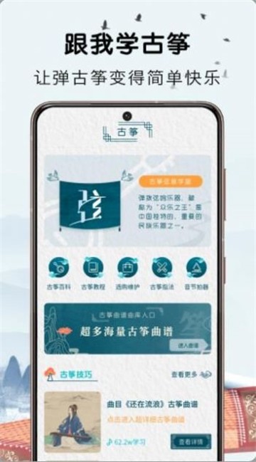 爱古筝吧 截图3