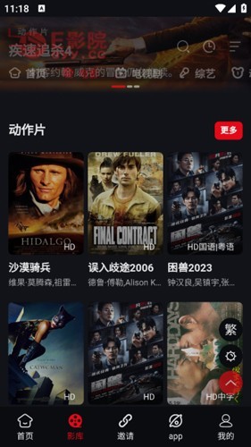 E影院正版 截图3