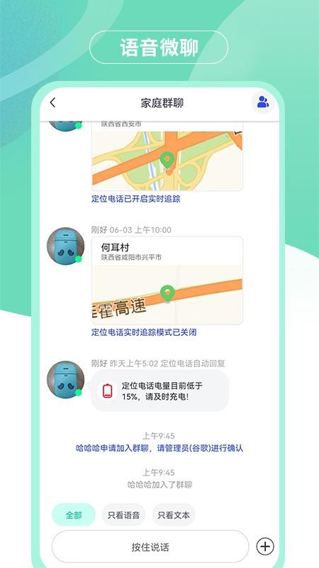 蘑菇小兵APP 截图3