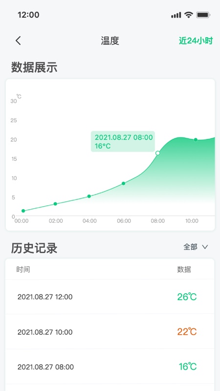 环境监测宝app 截图1