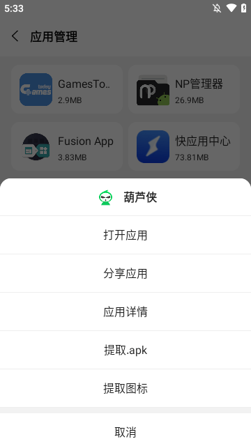 麻吉分身官方版 截图3