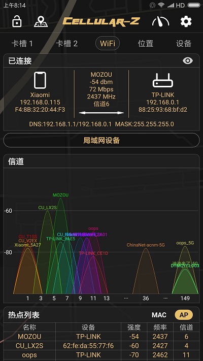 Cellular 截图3