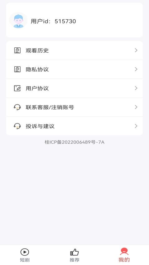 阳光短剧app 截图1