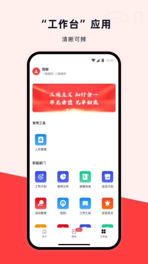 咖管店app 截图4