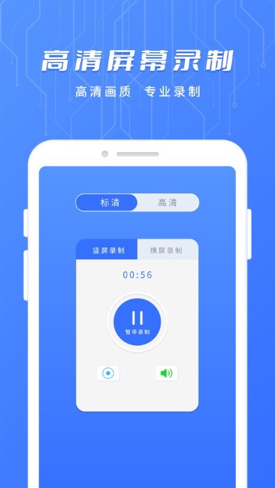 电视遥控器APP 截图3