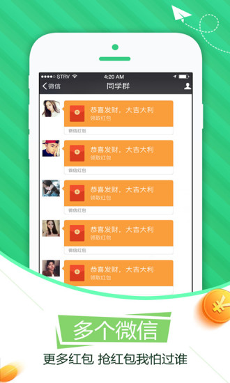 双开分身app 截图3