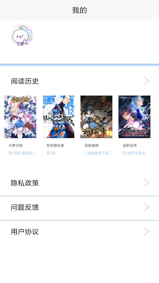 漫画之家下载安装 截图3