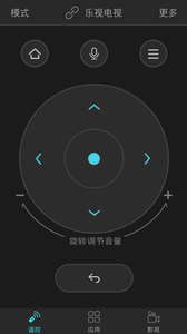 口袋遥控器app 截图3