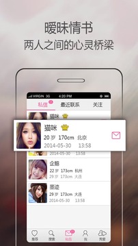她她 截图2