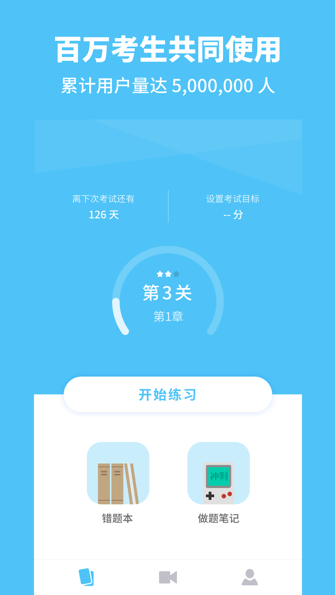 高中物理通 截图3